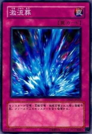 Amazon.co.jp: 【シングルカード】遊戯王 激流葬 DP07-JP025