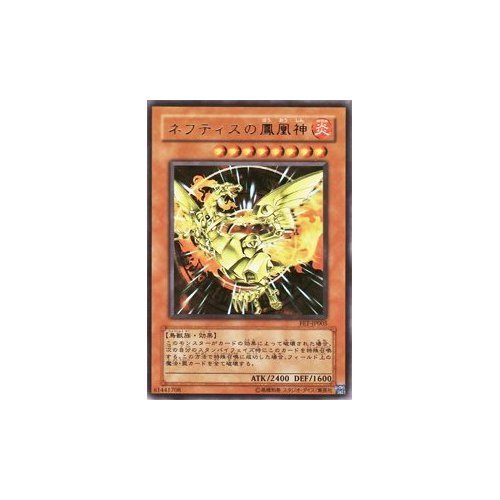 Amazon.co.jp: FET-JP005 UR ネフティスの鳳凰神【遊戯王シングル