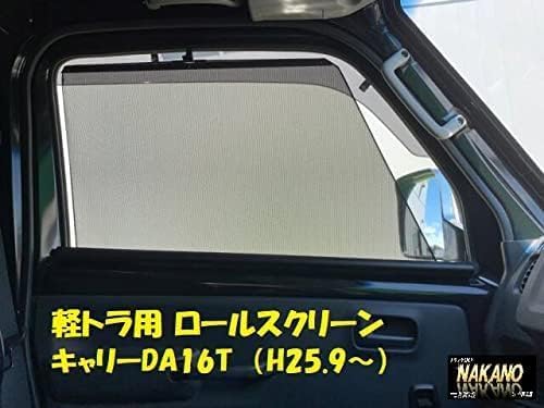Amazon | トラック用 ロールスクリーン R/Lセット (キャリー DA16T H25