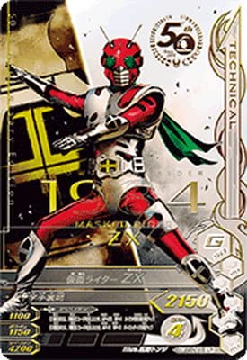 Amazon.co.jp: ガンバライジング RM1-069 仮面ライダーZX LR : おもちゃ