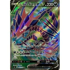 Amazon.co.jp: ポケモンカードゲーム S3 106/100 ムゲンダイナV 悪 (SR