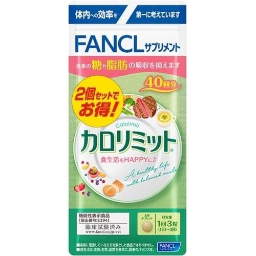 Amazon | ファンケル (FANCL) (新) カロリミット (80回分) 240 粒