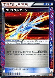Amazon.co.jp: ポケモンカード BW6【クリスタルエッジ】【Rキラ