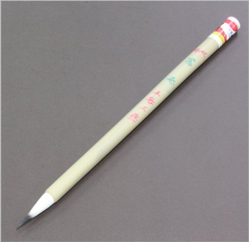 Amazon.co.jp: 双料写巻 上海工芸 火炬牌 中国筆（唐筆） : 文房具
