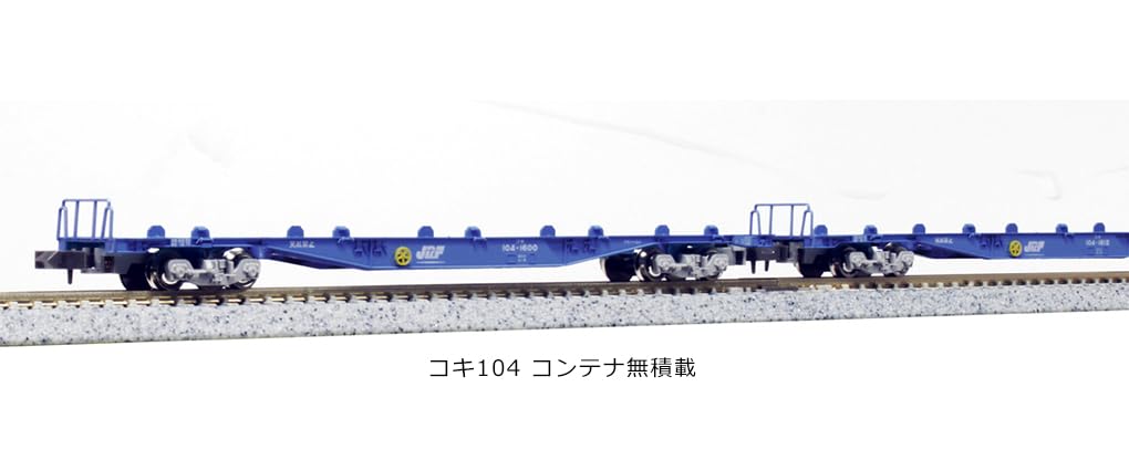 Amazon.co.jp: KATO Nゲージ コキ104 コンテナ無積載 2両セット 10
