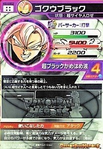 Amazon.co.jp: ドラゴンボールヒーローズ / HGD10-SEC2 ゴクウブラック