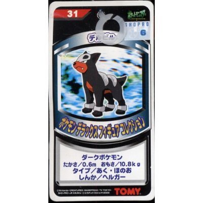 Amazon.co.jp: ポケモン デラックス フィギュアコレクション 31
