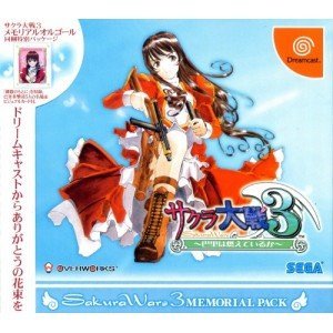 Amazon | サクラ大戦3 ～巴里は燃えているか～ メモリアルパック