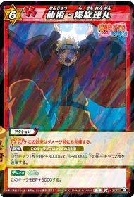 Amazon.co.jp: ミラクルバトルカｰドダス ミラバト ナルト NR04 仙術