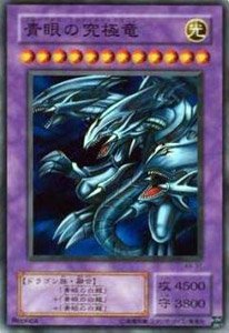 Amazon.co.jp: 遊戯王OCG 青眼の究極竜 (ブルーアイズ・アルティメット