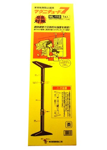 Amazon.co.jp: 東京都葛飾福祉工場 家具転倒防止 突っ張り棒