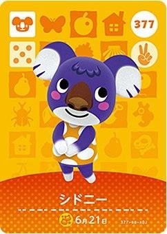 Amazon.co.jp: どうぶつの森 amiiboカード 第4弾 【377】 シドニー