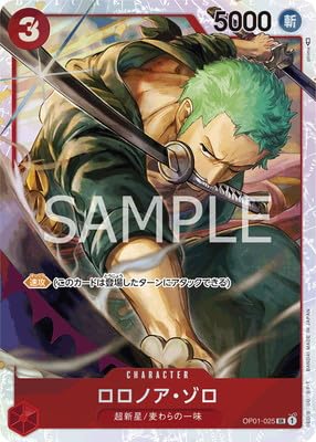Amazon.co.jp: ONE PIECEカードゲーム OP01-025 ロロノア・ゾロ SR (枠