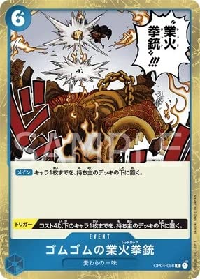 Amazon.co.jp: ONE PIECEカードゲーム 謀略の王国 R ゴムゴムの業火