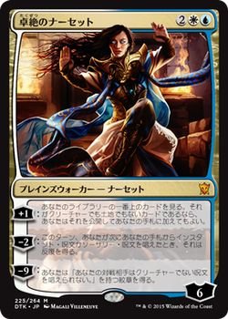 Amazon.co.jp: マジック：ザ・ギャザリング(MTG) 卓絶のナーセット