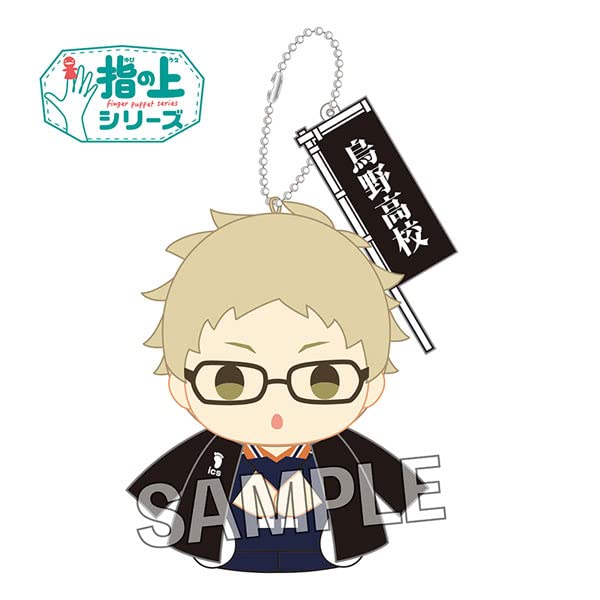 Amazon.co.jp: ハイキュー!! 指の上シリーズ ジャージver. 月島蛍