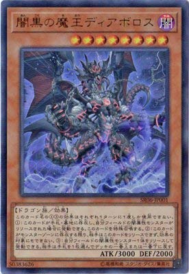 Amazon.co.jp: 遊戯王/第10期/ストラクチャーデッキR－闇黒の呪縛