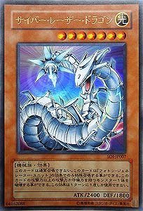 Amazon.co.jp: SOI-JP007 UR サイバー・レーザー・ドラゴン【遊戯王