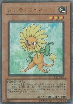 Amazon.co.jp: 【遊戯王】 ﾀﾞﾝﾃﾞｨﾗｲｵﾝ (UR) [VJC-JP013] : ホビー