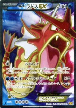 Amazon.co.jp: ポケモンカードXY ギャラドスEX（SR） /破天の怒り