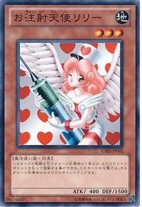 Amazon.co.jp: 遊戯王 GS03-JP003-N 《お注射天使リリー》 Normal : ホビー