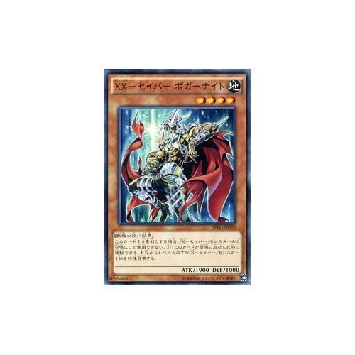 Amazon.co.jp: XX－セイバー ボガーナイト 遊戯王 レイジング