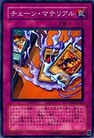Amazon.co.jp: 遊戯王 PTDN-JP067-N 《チェーン・マテリアル》 Normal