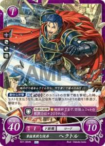Amazon.co.jp: ファイアーエムブレム サイファ B21-064 勇猛果敢な侯弟