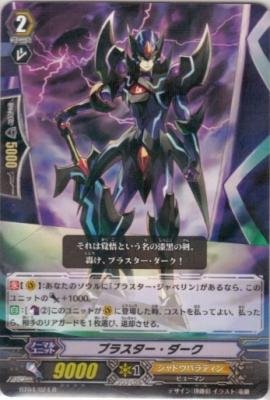 Amazon.co.jp: ブラスター・ダーク 【R】 BT04-024-R [カードファイト