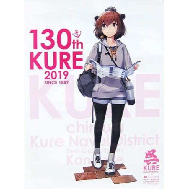 Amazon.co.jp: ポスター B2公式ポスター 雪風(呉の雪風mode) KURE 2019