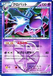 Amazon.co.jp: ポケモンカード 【クロバット［プラズマ団］】【キラ