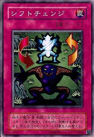 Amazon.co.jp: 【シングルカード】遊戯王 シフトチェンジ YU-34