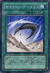 Amazon.co.jp: 遊戯王カード サイクロン・ブーメラン EE4-JP162N : ホビー
