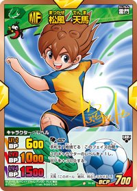 Amazon.co.jp: 【イナズマイレブンGO TCG】松風天馬(P)(IG-P4-001