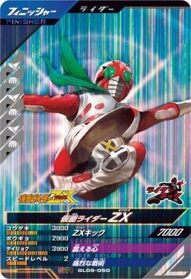Amazon.co.jp: ガンバレジェンズ GL05-050 SR 仮面 ライダーZX 【5弾