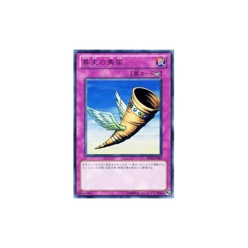 Amazon.co.jp: 遊戯王カード 【昇天の角笛】 BE02-JP060-R 《遊戯王