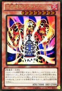 遊戯王 溶岩魔神ラヴァゴーレム レリーフ 遊戯王 溶岩魔神ラヴァ