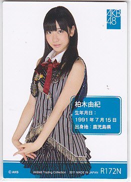 Amazon.co.jp: 柏木由紀 AKB48トレーディングコレクション ノーマル
