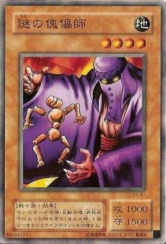 遊戯王 催眠術 2期【約15年前のカード】 遊戯王 催眠術 2期【約15年前