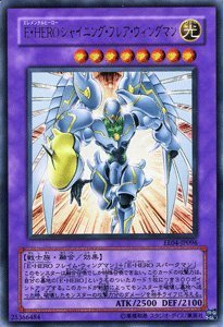 Amazon.co.jp: 【遊戯王カード】 E・HERO シャイニング・フレア