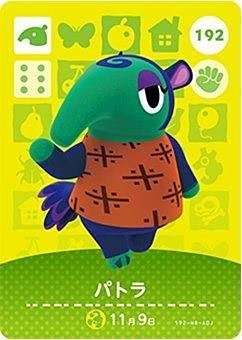 Amazon.co.jp: どうぶつの森 amiiboカード 第2弾 【192】 パトラ : ホビー