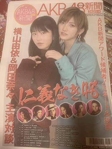 横山結衣（元AKB48）直筆サインチェキ レア 2025年最新】横山結衣