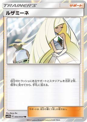 Amazon.co.jp: ポケモンカードゲーム/PK-SM10b-054 ルザミーネ TR : ホビー
