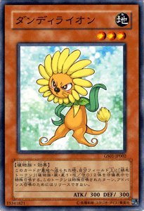 Amazon.co.jp: 遊戯王 GS01-JP002-NR 《ダンディライオン》 N-Rare