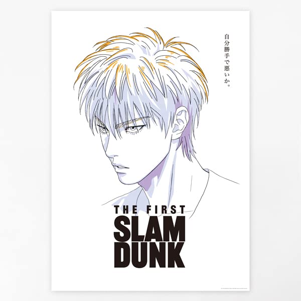 Amazon.co.jp: THE FIRST SLAM DUNK B2ポスター (流川楓) : おもちゃ