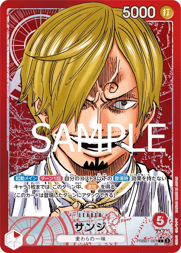 Amazon.co.jp: ワンピースカードゲーム 【パラレル】PRB01-001 サンジ