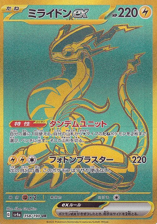 Amazon.co.jp: ポケモンカードゲームSV sv4a ハイクラスパック