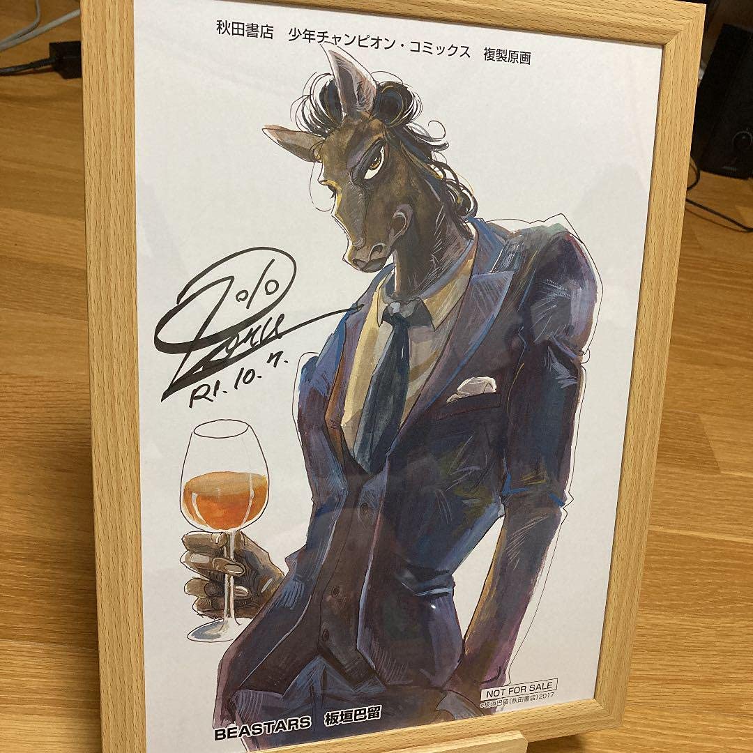 Amazon.co.jp: ビースターズ BEASTARS ヤフヤ 直筆サイン入り 複製原画