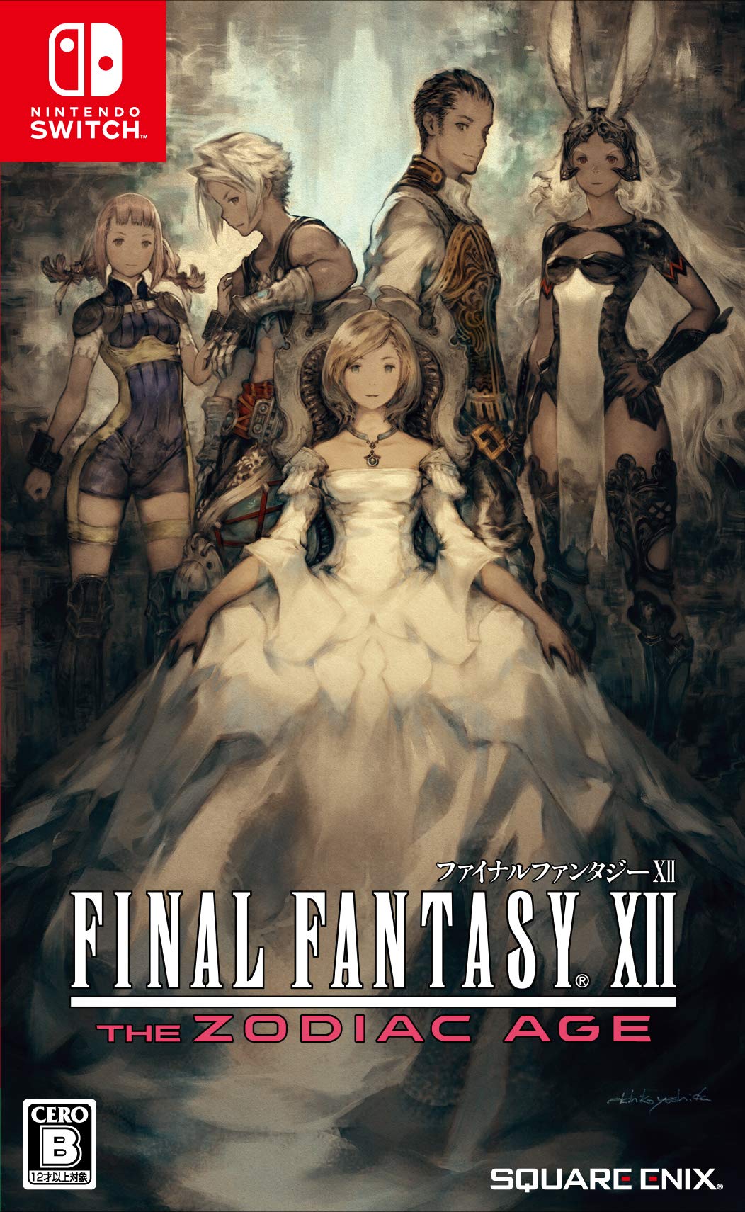 Amazon.co.jp: ファイナルファンタジーXII ザ ゾディアック エイジ