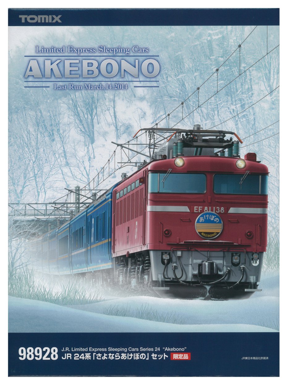 Amazon | TOMIX Nゲージ 98928 [限定]24系「さよならあけぼの」セット